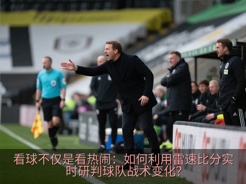 球迷在客厅使用手机雷速体育APP和电视大屏进行双屏互动的温馨场景