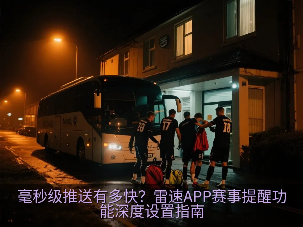 极简风格的手机应用通知设置界面示意图